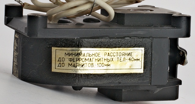 Russian CW Magnetron M-877-1