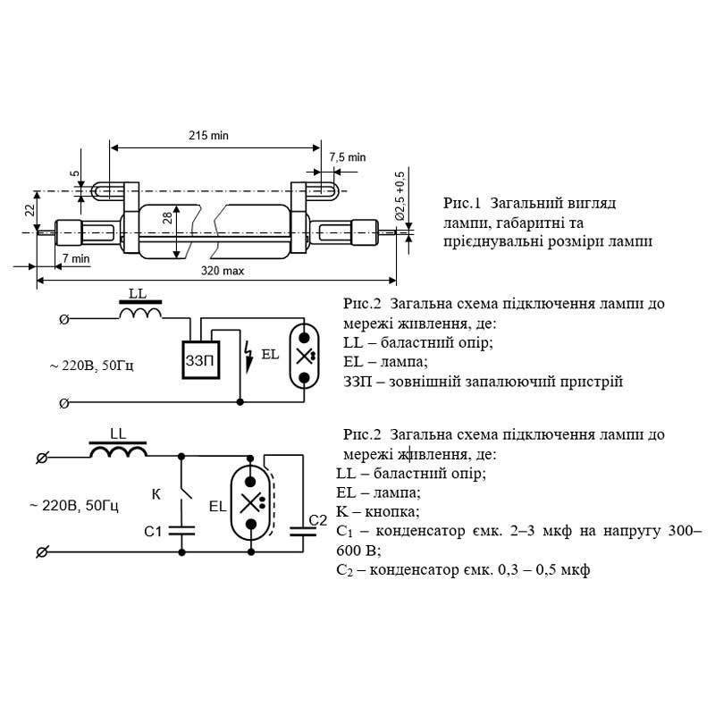 DRT-1000 High Pressure Mercury Lamp (Germicidal Lamp)